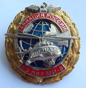 Авиация России. 55 лет МИ-8