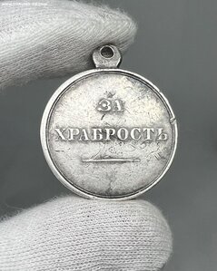 Медаль За храбрость Александр 2