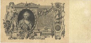 100 рублей 1910 г (Катя) Коншин -  Овчинников. ГК 079717!