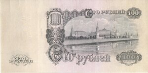 100 рублей 1947 г Ух 458920! 16 лент. ПРЕСС!