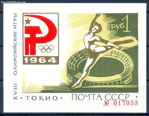 СССР 1964 - XVIII Олимпиада в Токио Зеленый блок Раритет **
