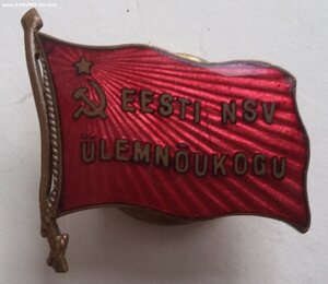 Знак депутата Верховного Совета Эстонской ССР 3 созыв 10