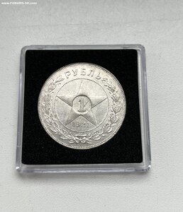 Продам 1 рубль 1921 и 1 рубль 1924 год