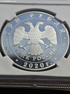 3 рубля 2020 года 160 лет Банка России PF69 UltraCameo