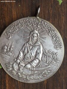 Медальон Ирана