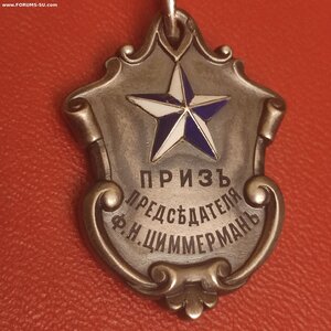 Призовой жетон Шуваловского гребного кружка "Фортуна"