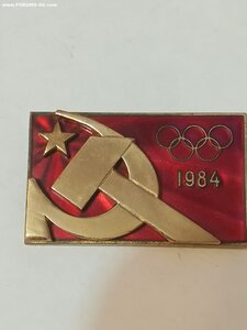 Знак члена советской делегации на олимпийских играх 1984 г.