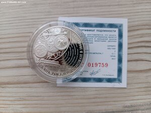 155 лет Банковскому делу (2015 год) серебро, унция, пруфф