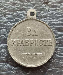 За Храбрость Николай II без степени 28 мм. б.м.