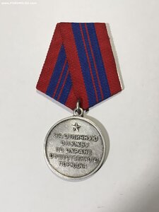 Медаль Охрана общественного порядка СССР.