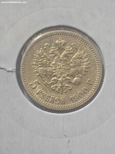 5 рублей 1900 г.