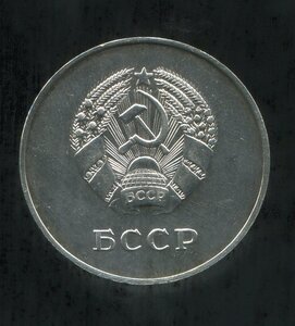 БССР 1тип 1945 год (Отличный Сохран!)