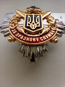 Заохочувальна відзнака МО України "За зразкову службу"