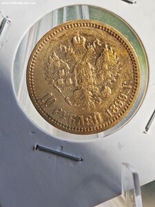 10 рублей 1899 ЭБ