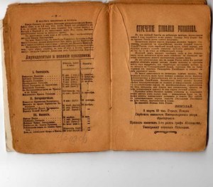 Интересный календарь на 1918г